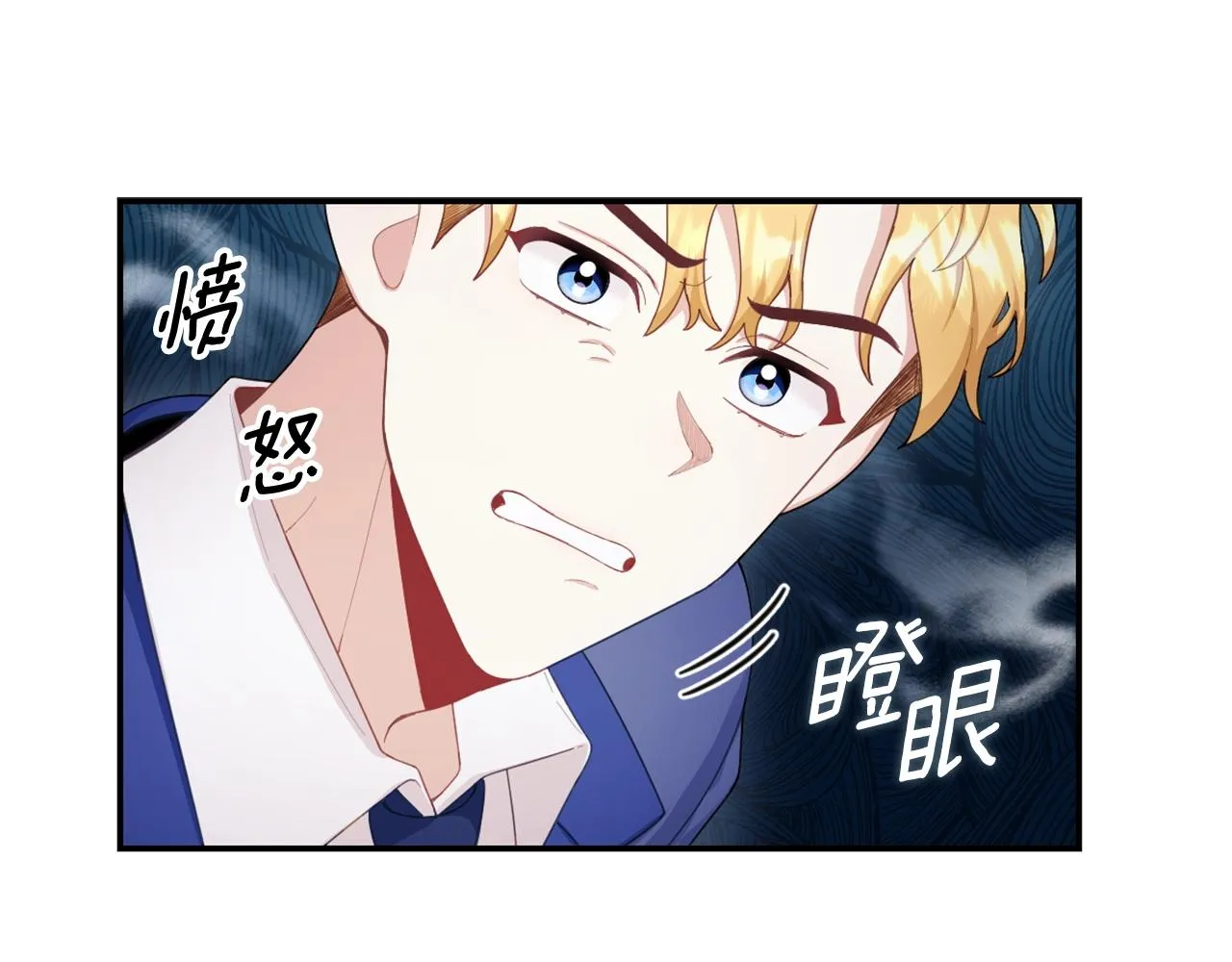 第32话 被他吻了 第55页