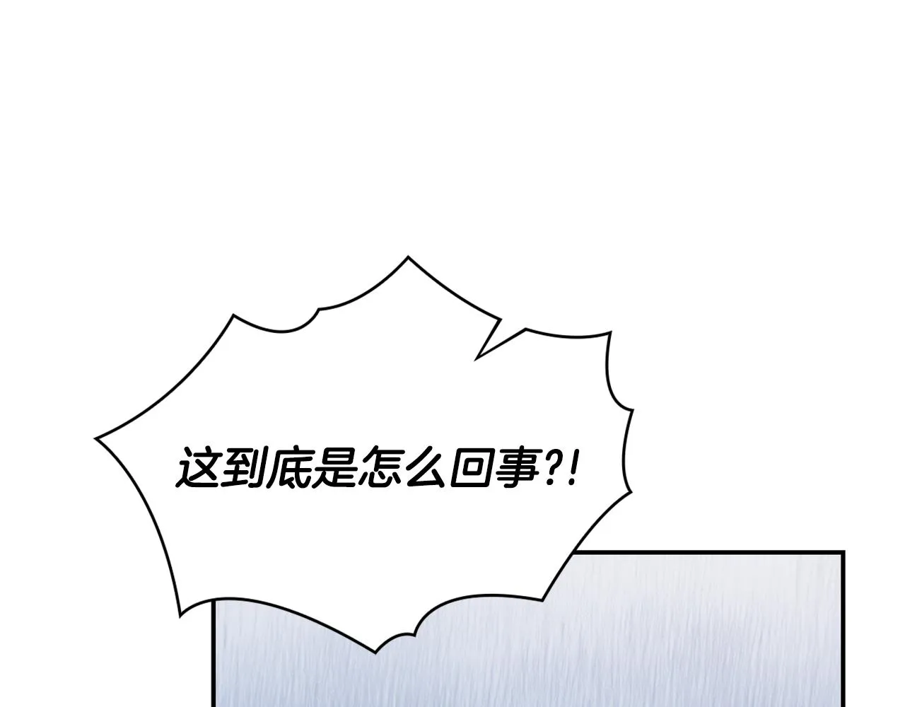 第32话 被他吻了 第56页