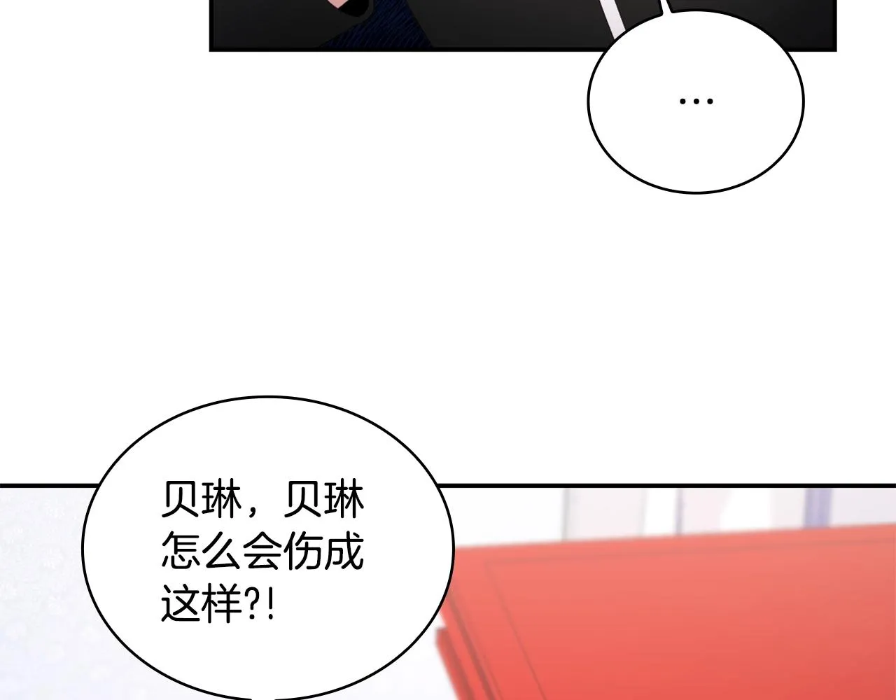 第32话 被他吻了 第58页