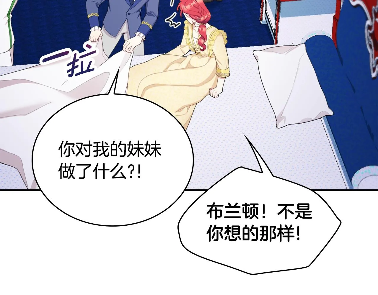 第32话 被他吻了 第60页