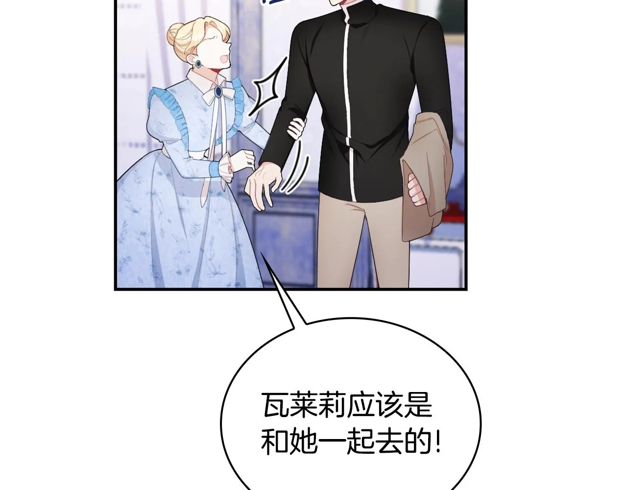第32话 被他吻了 第67页