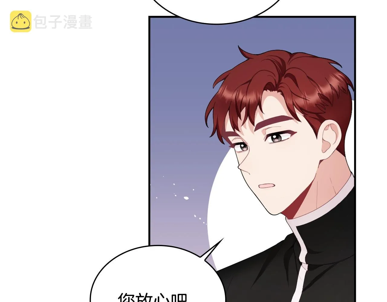 第32话 被他吻了 第68页