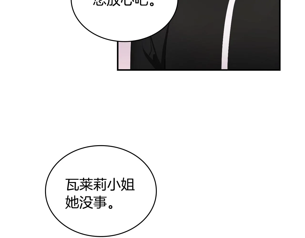 第32话 被他吻了 第69页