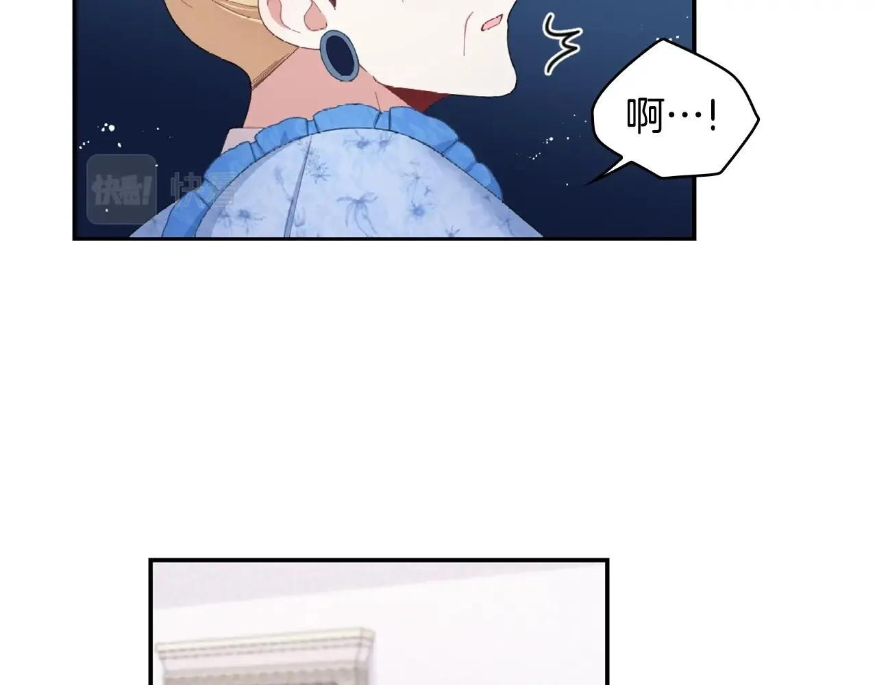 第32话 被他吻了 第71页
