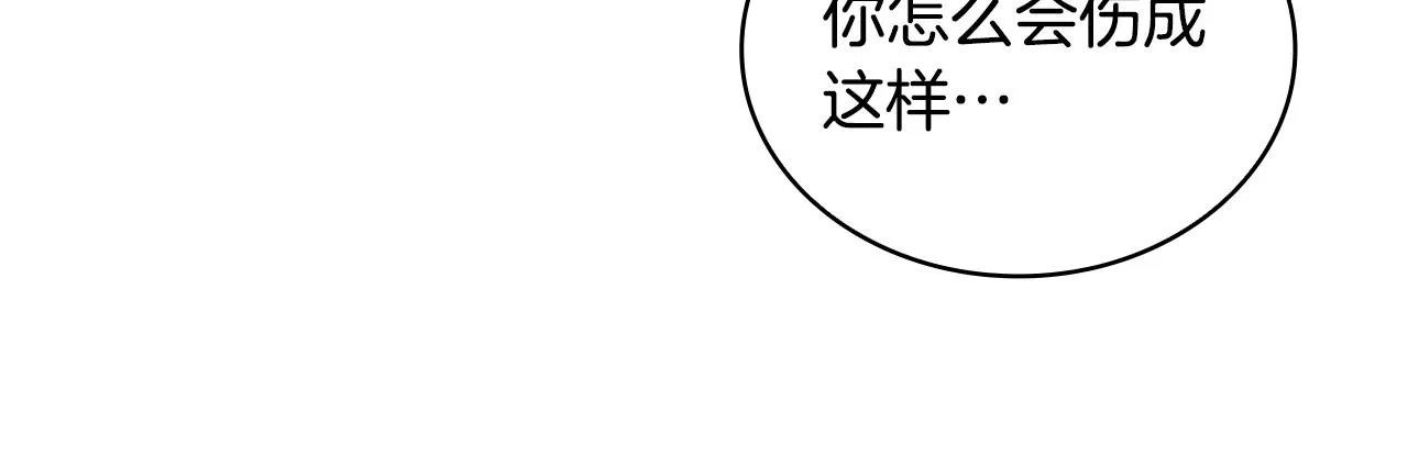 第32话 被他吻了 第77页