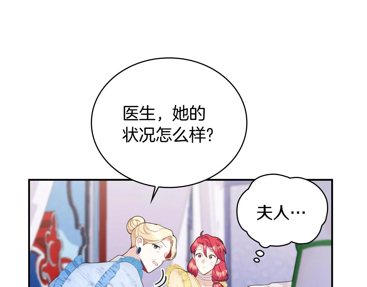 第32话 被他吻了 第78页