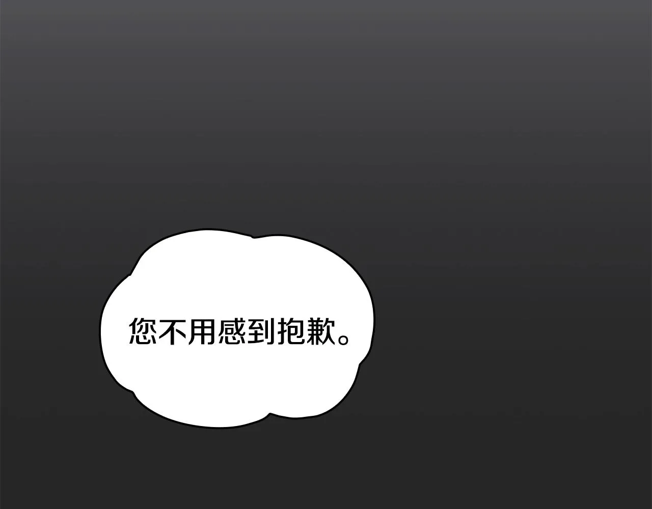 第32话 被他吻了 第81页