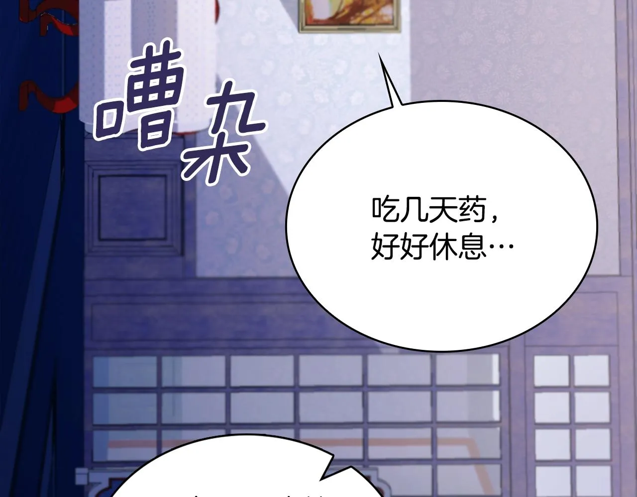 第32话 被他吻了 第87页
