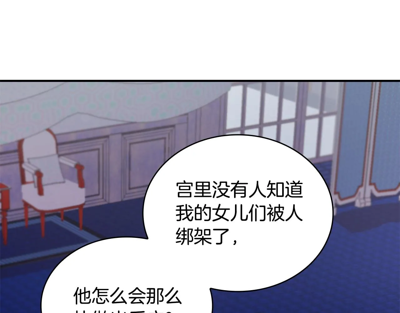 第32话 被他吻了 第94页