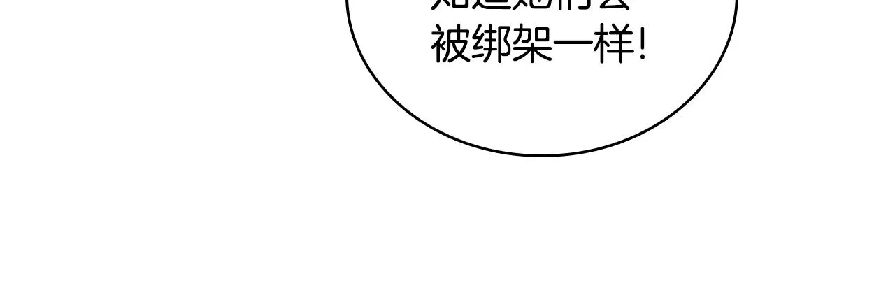第32话 被他吻了 第97页