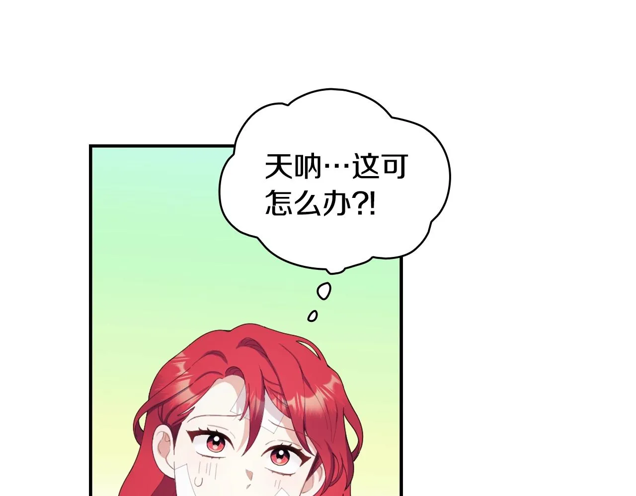 第32话 被他吻了 第98页