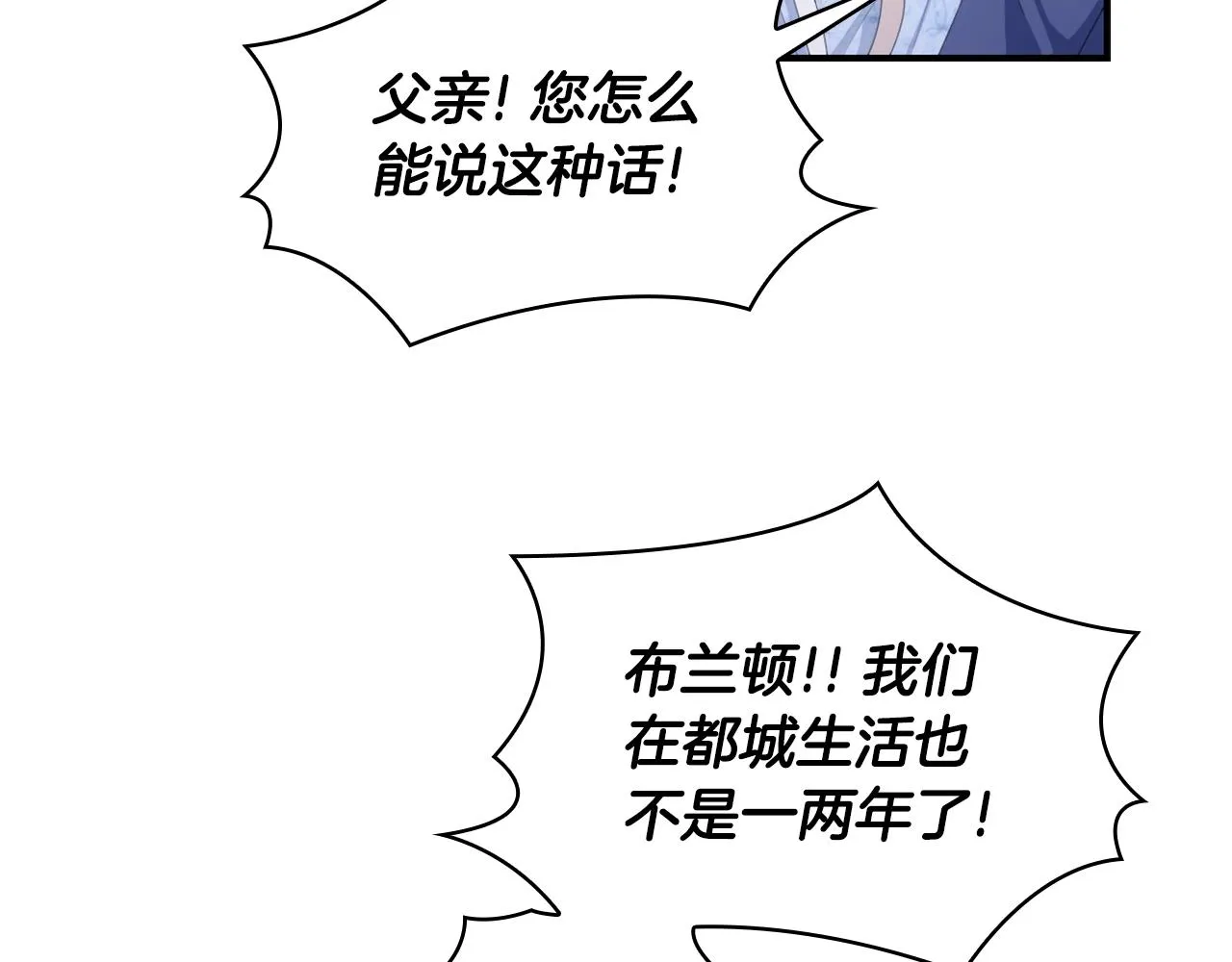 第32话 被他吻了 第101页