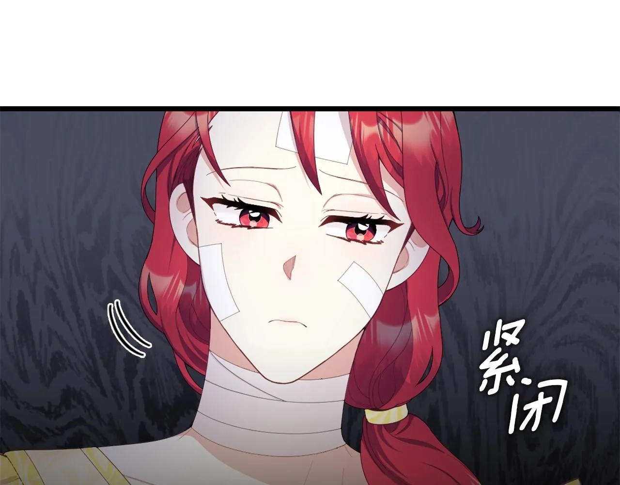 第32话 被他吻了 第109页