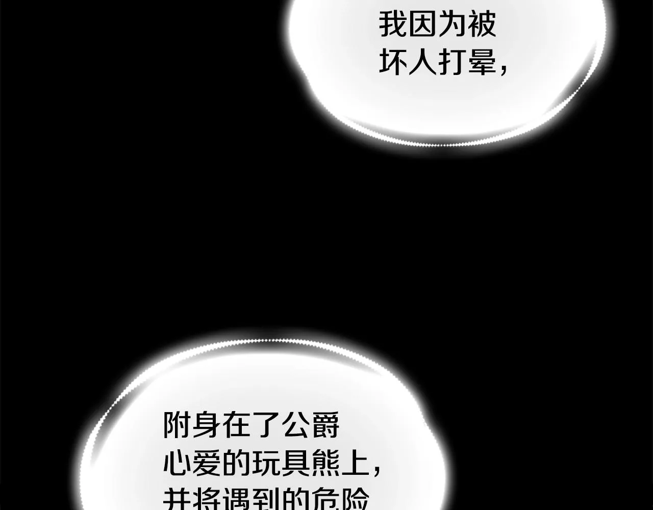 第32话 被他吻了 第111页
