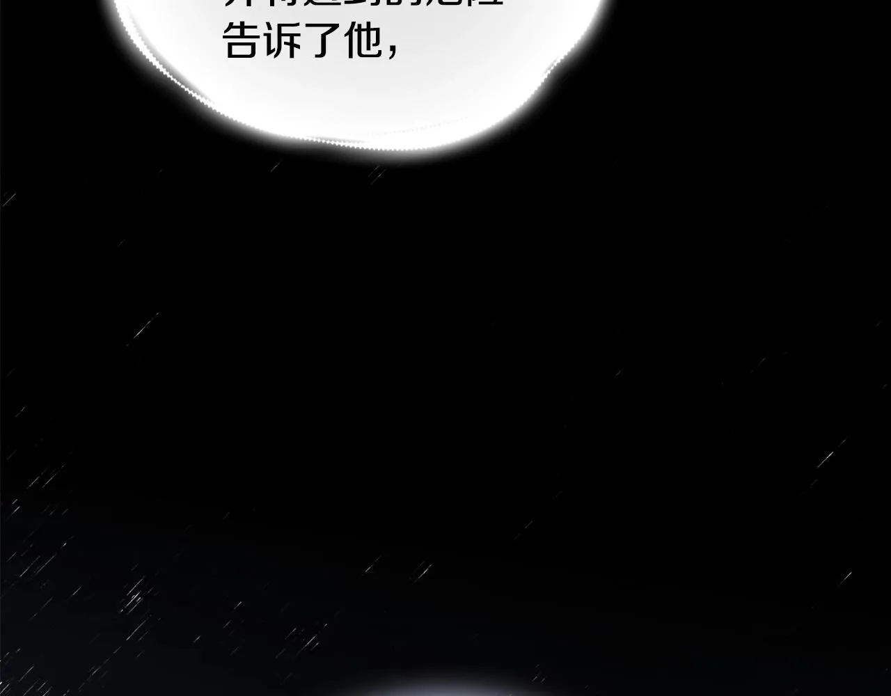 第32话 被他吻了 第112页