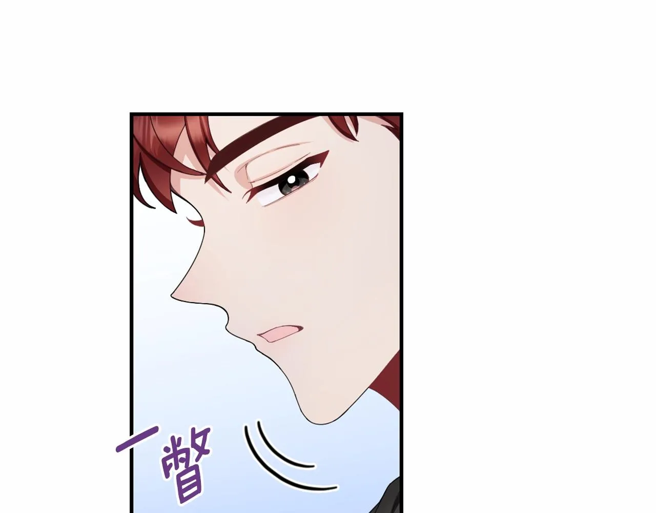 第32话 被他吻了 第115页