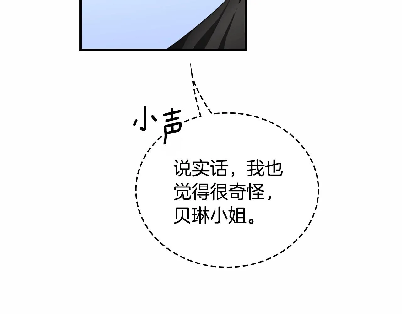 第32话 被他吻了 第116页