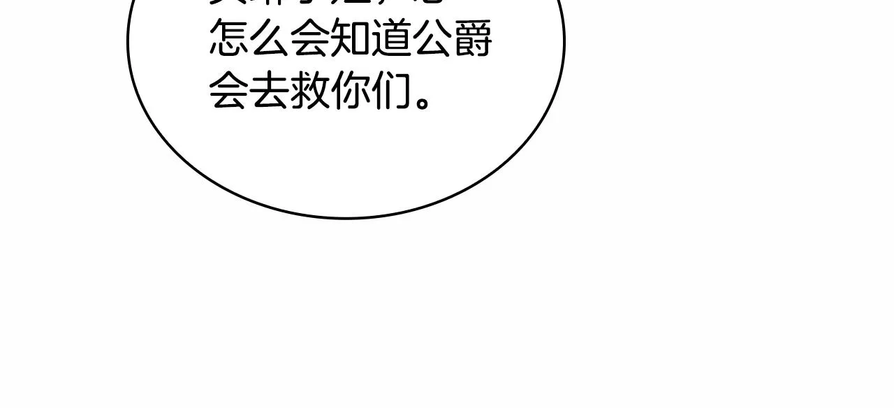 第32话 被他吻了 第123页