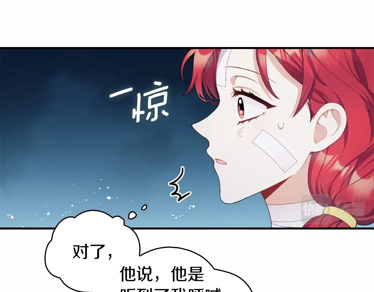 第32话 被他吻了 第124页
