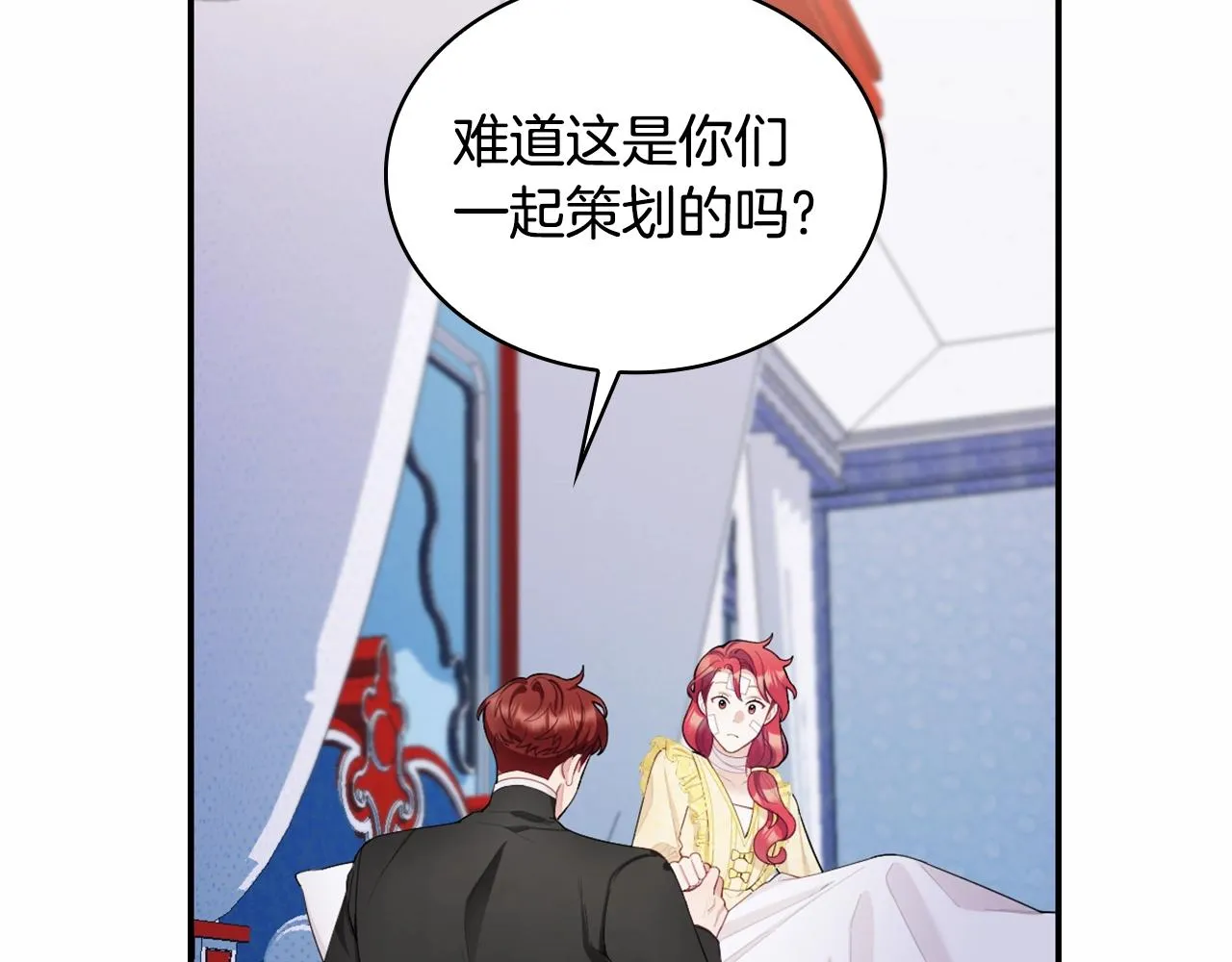 第32话 被他吻了 第127页