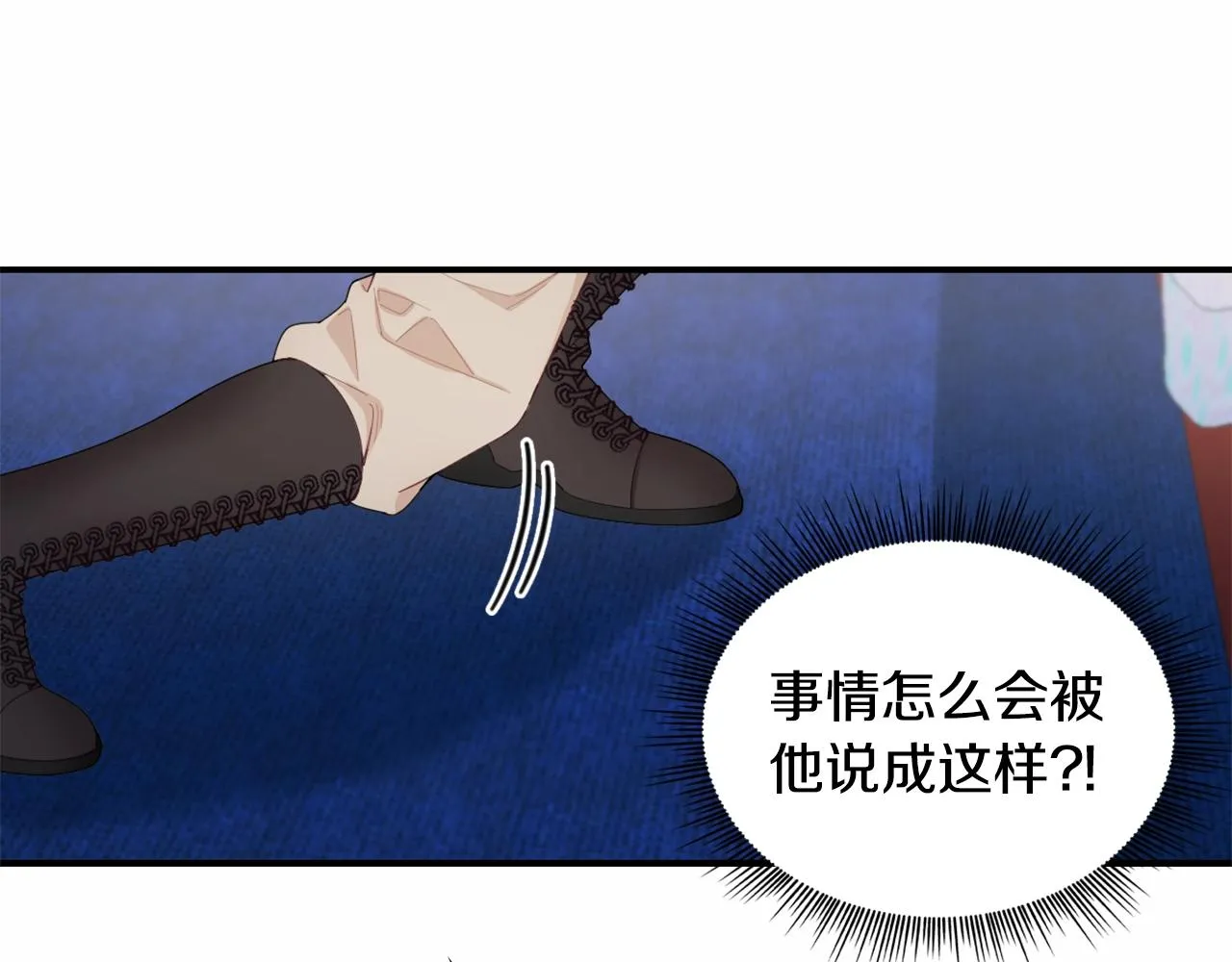 第32话 被他吻了 第129页