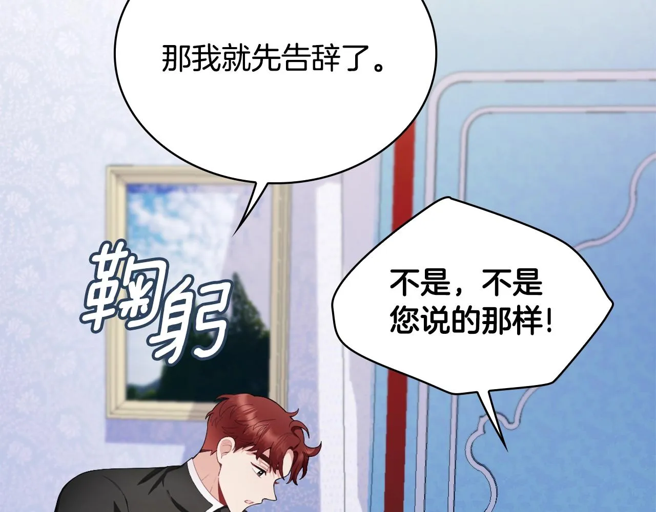 第32话 被他吻了 第134页
