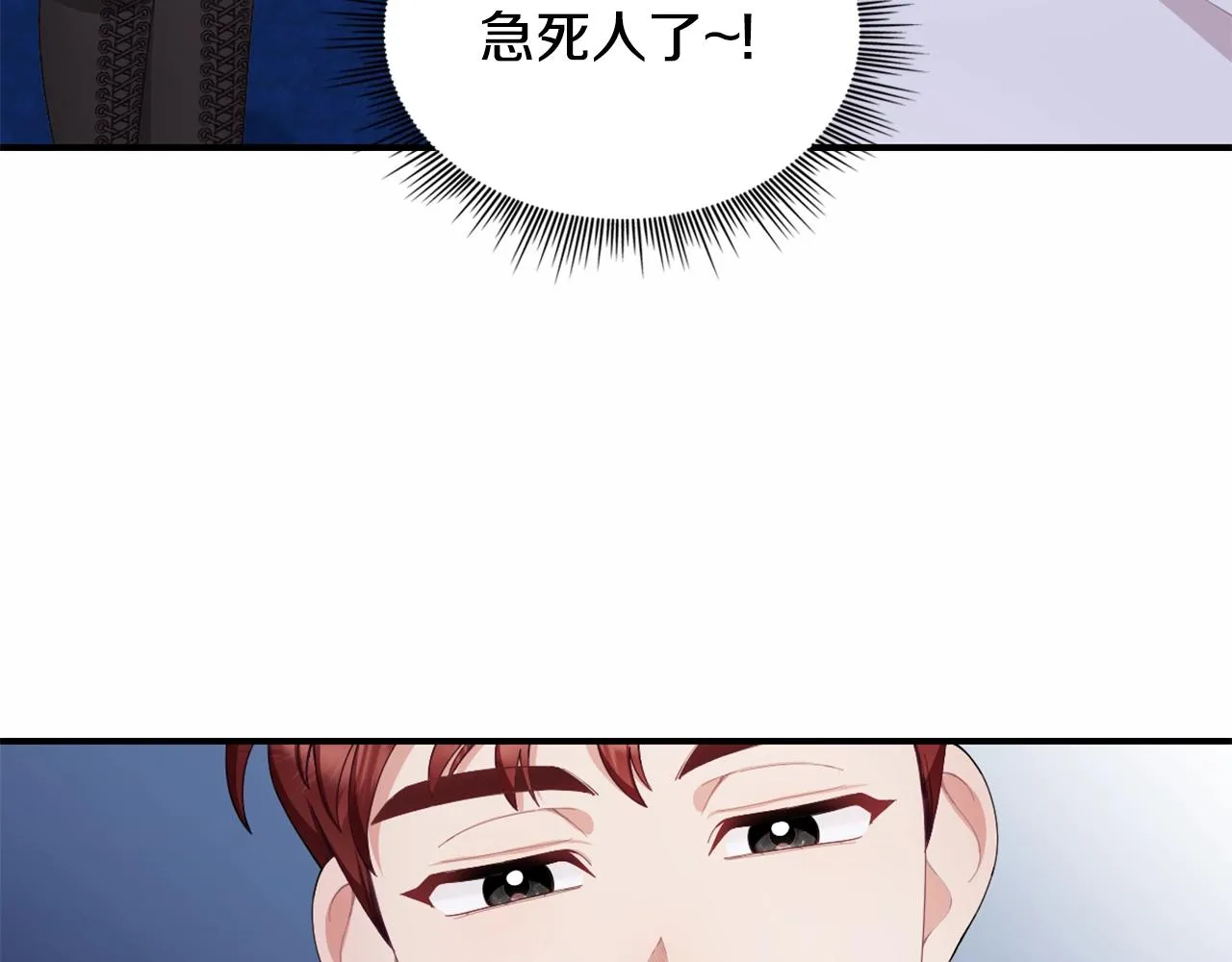 第32话 被他吻了 第136页