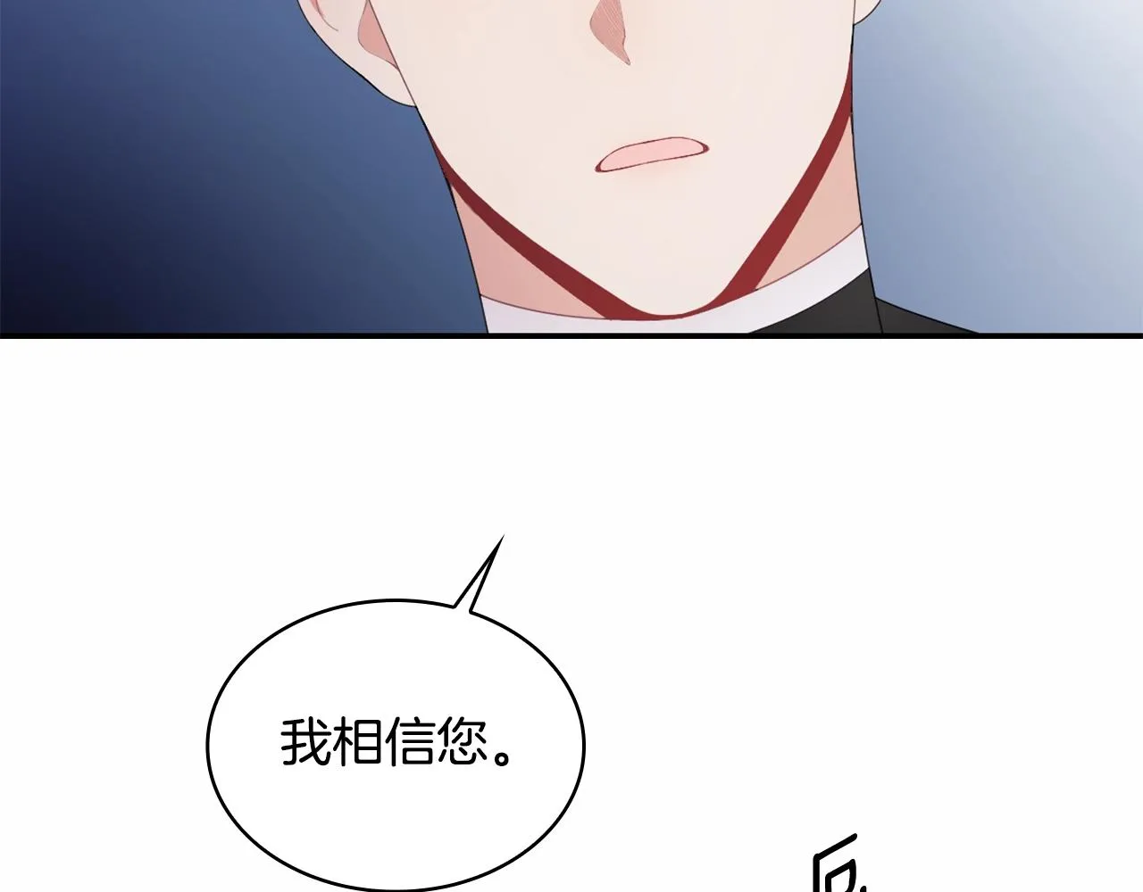 第32话 被他吻了 第137页