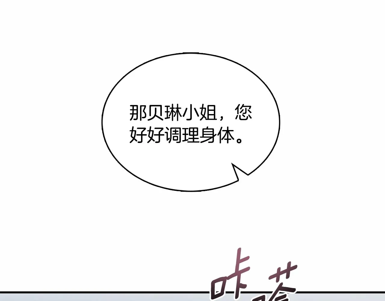 第32话 被他吻了 第139页