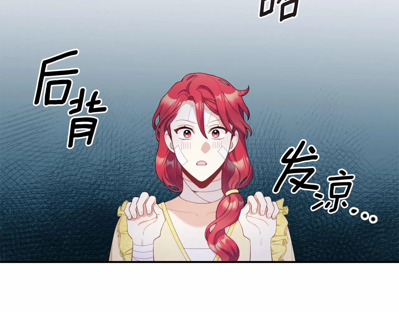 第32话 被他吻了 第140页