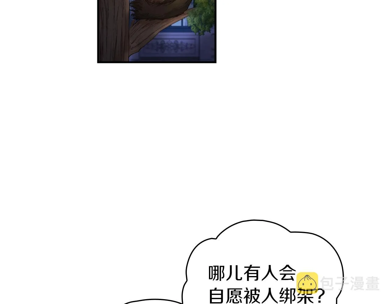 第33话 再次附身 第6页