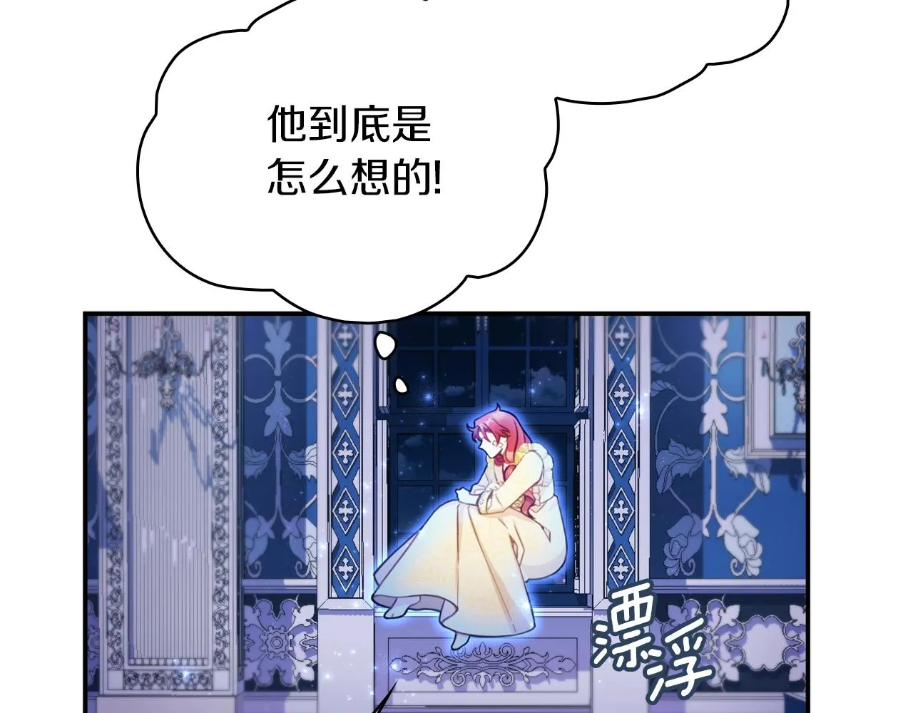 第33话 再次附身 第7页