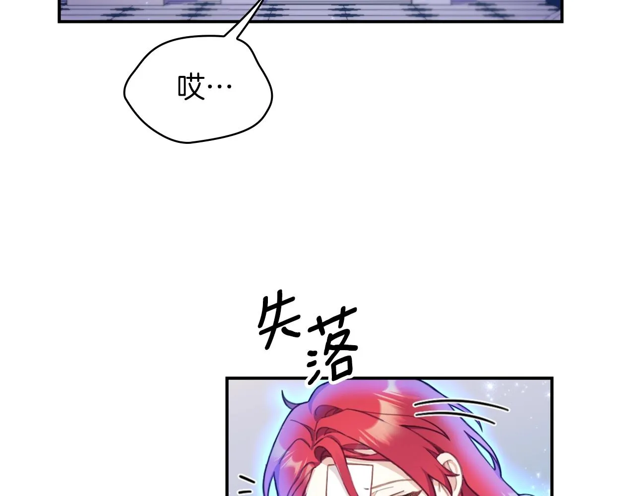 第33话 再次附身 第8页