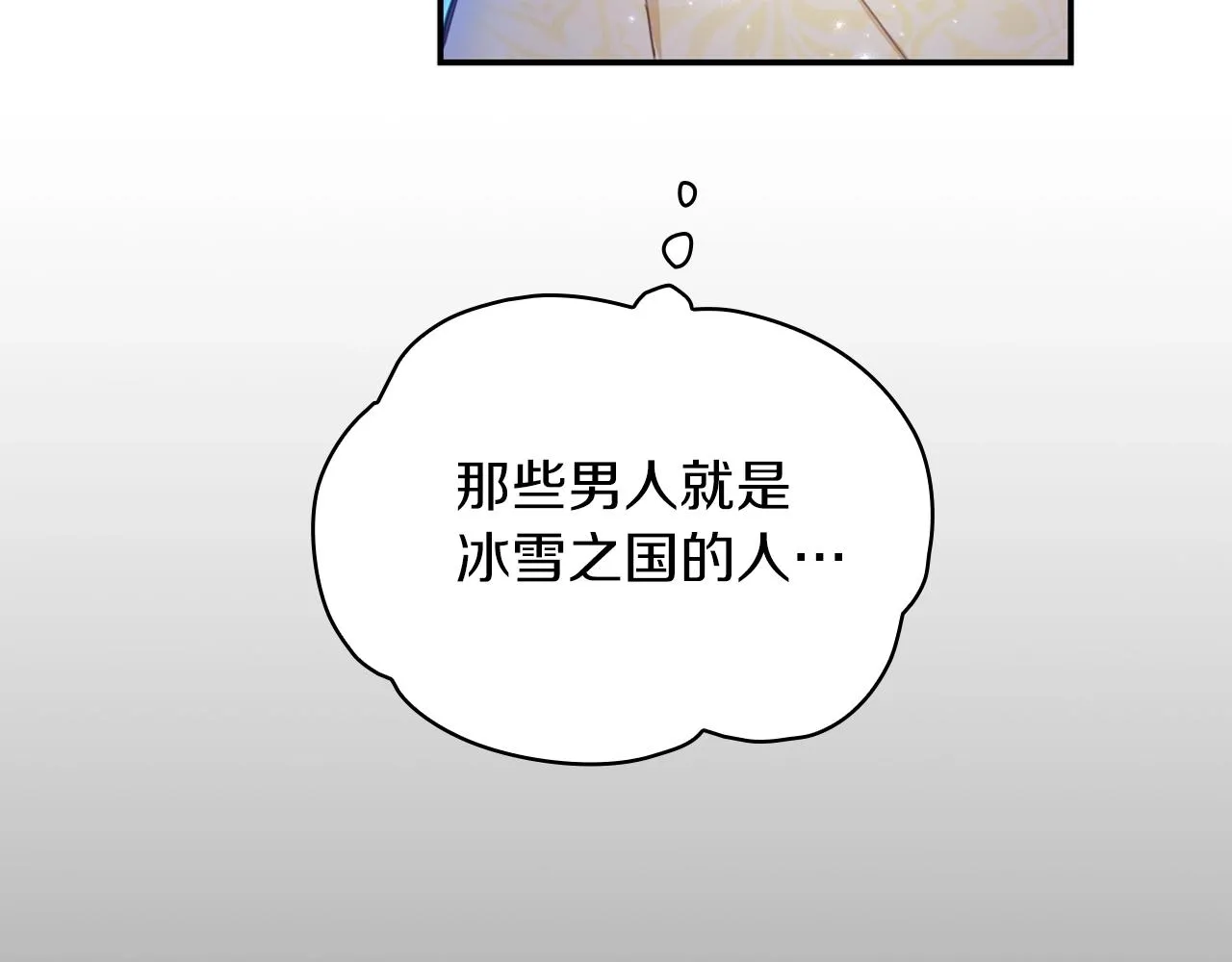 第33话 再次附身 第10页