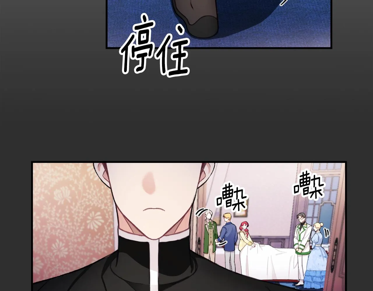 第33话 再次附身 第12页