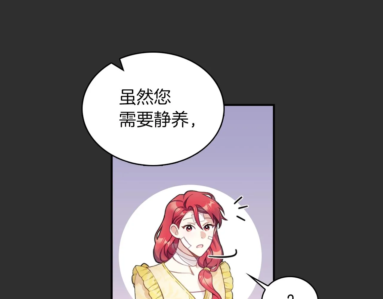 第33话 再次附身 第14页