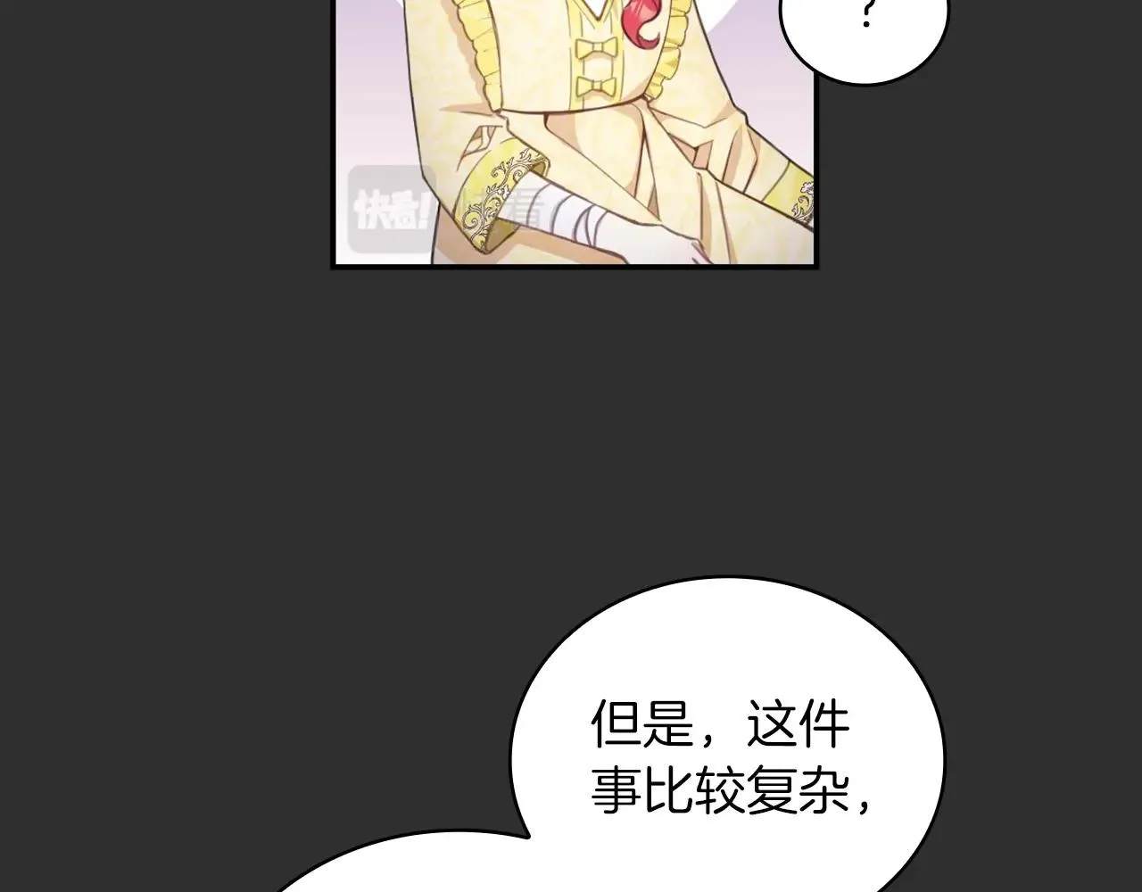第33话 再次附身 第15页