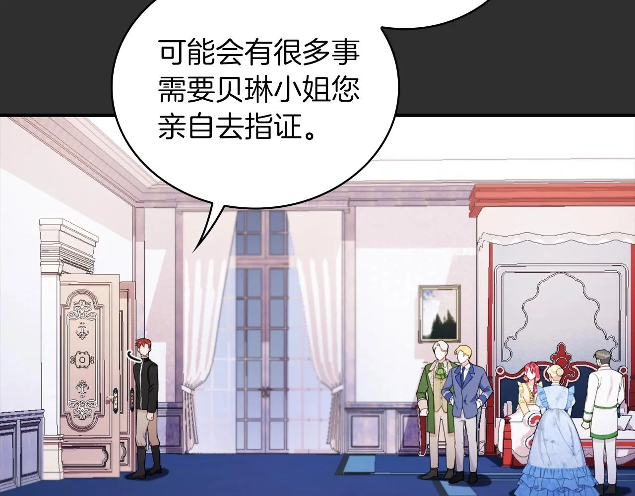 第33话 再次附身 第16页