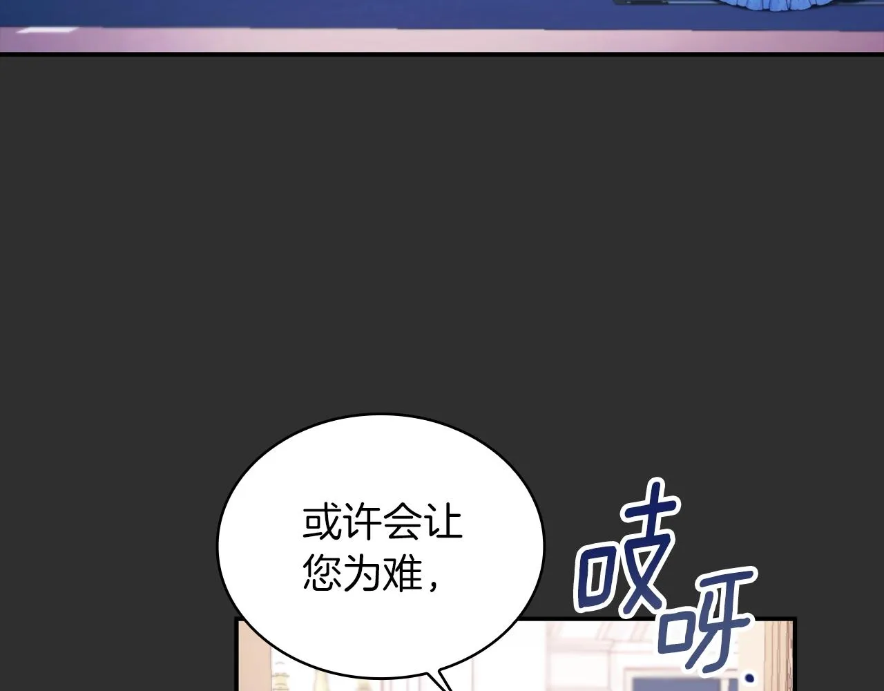 第33话 再次附身 第17页