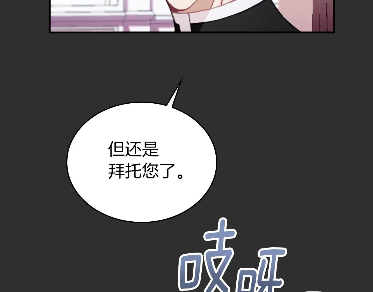 第33话 再次附身 第20页