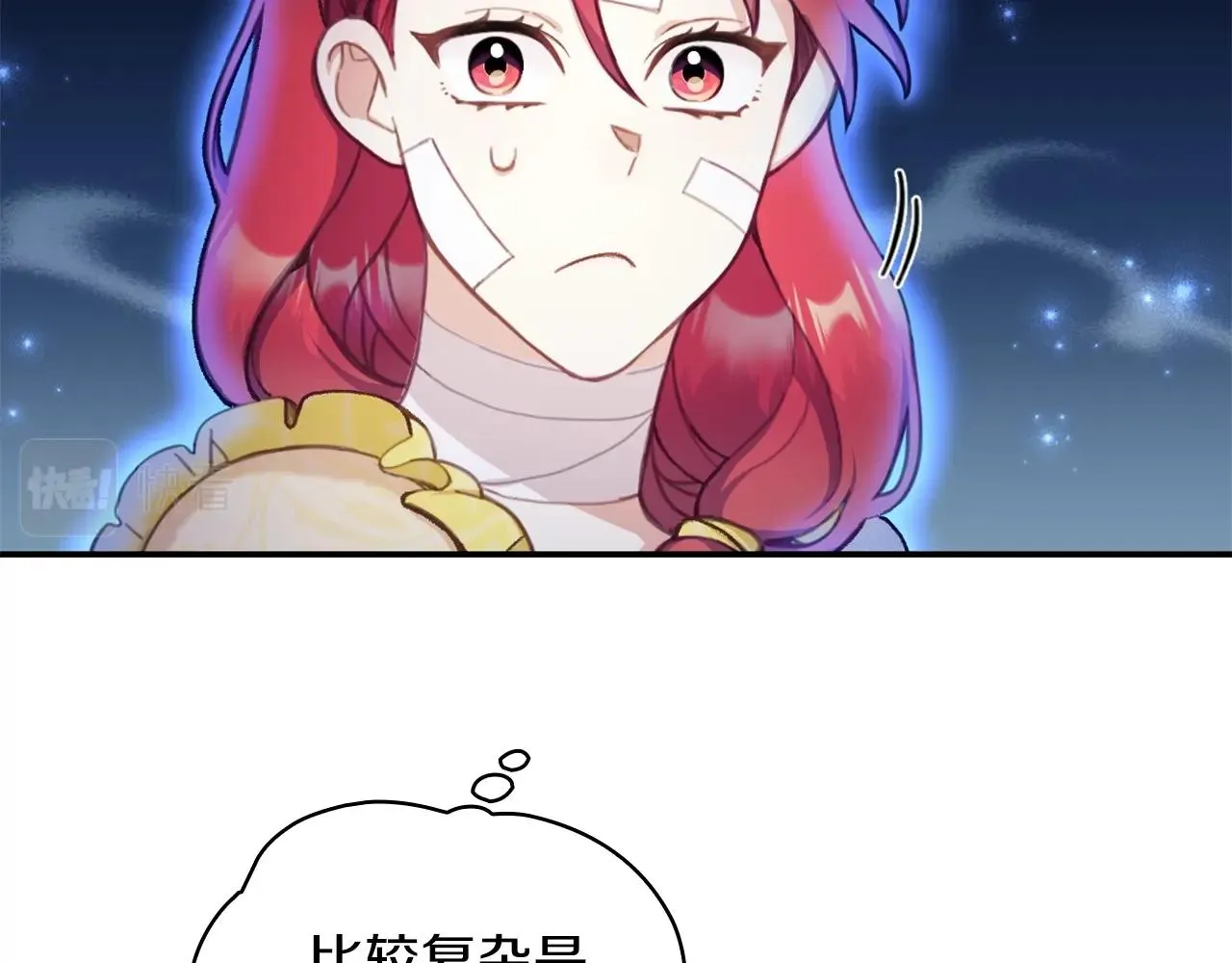 第33话 再次附身 第25页