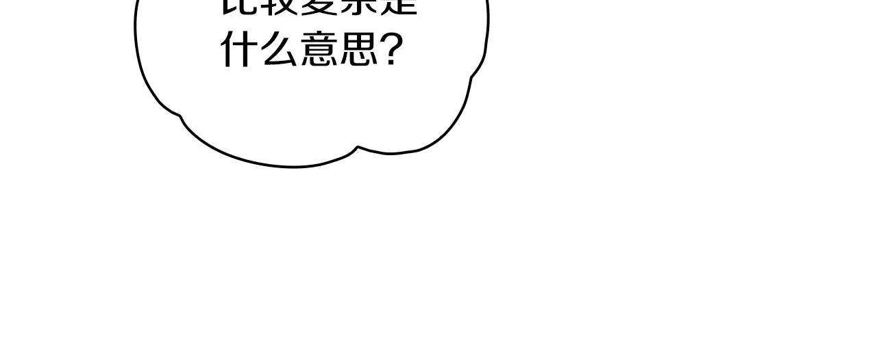 第33话 再次附身 第26页