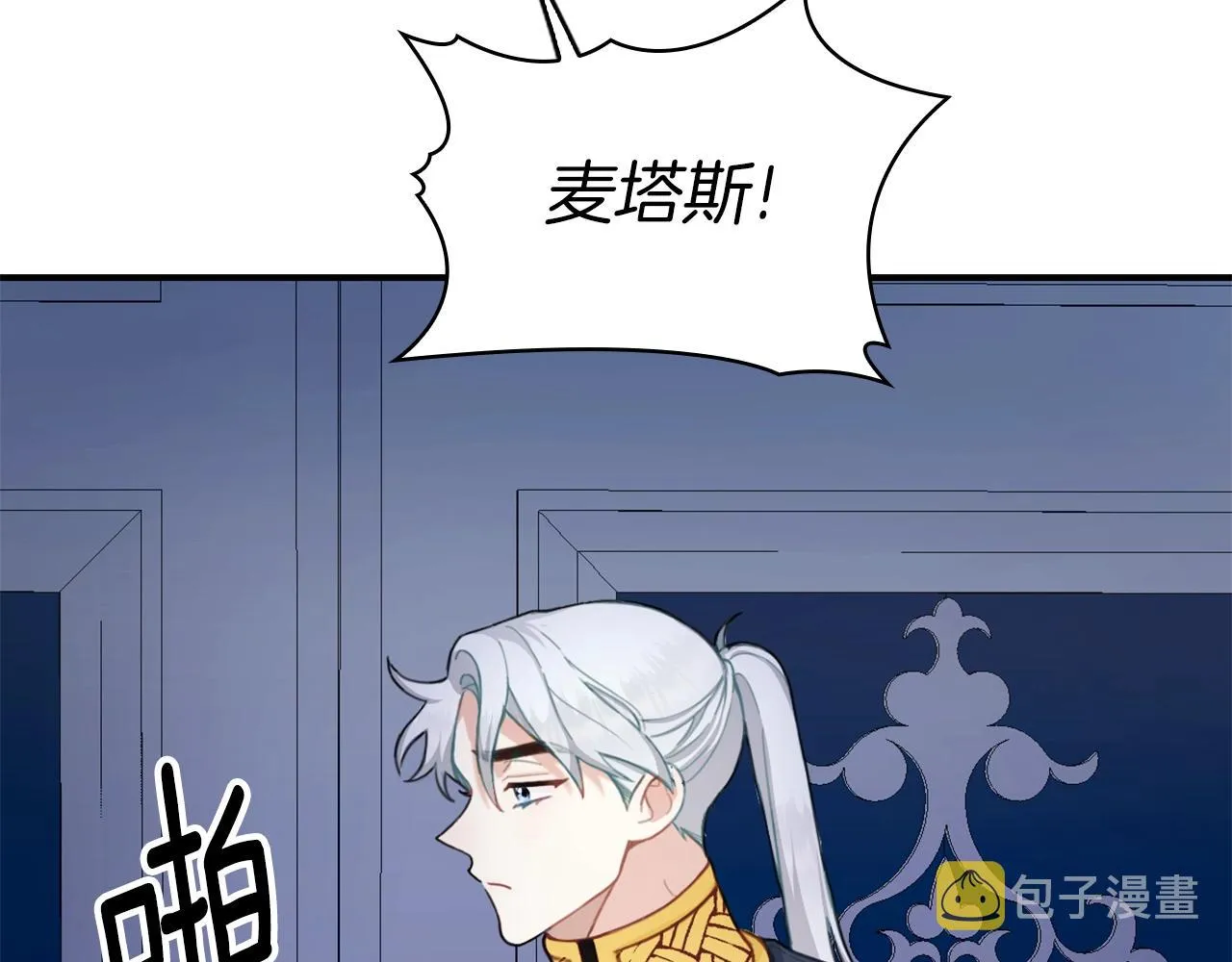 第33话 再次附身 第38页