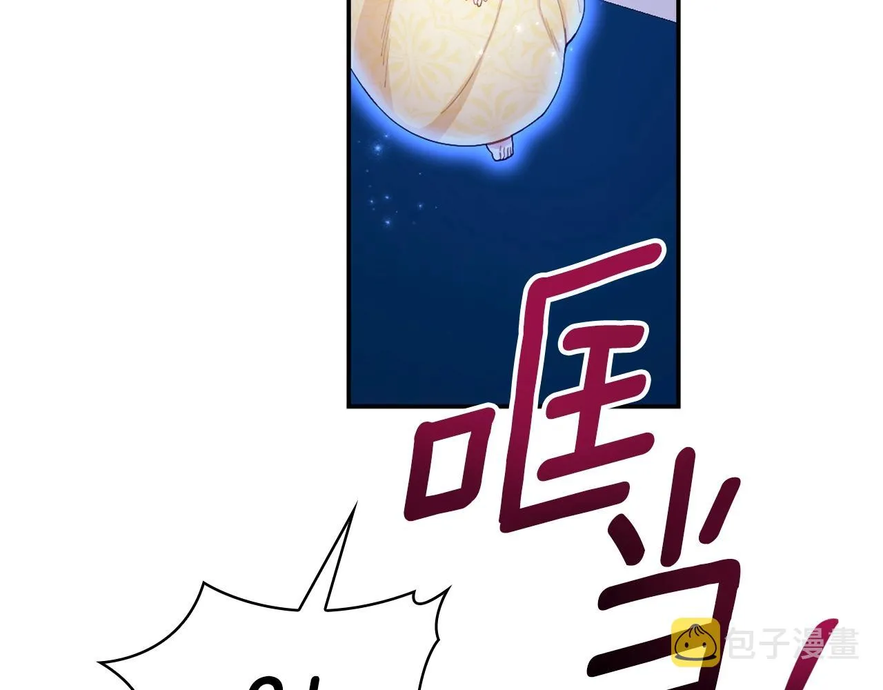 第33话 再次附身 第43页