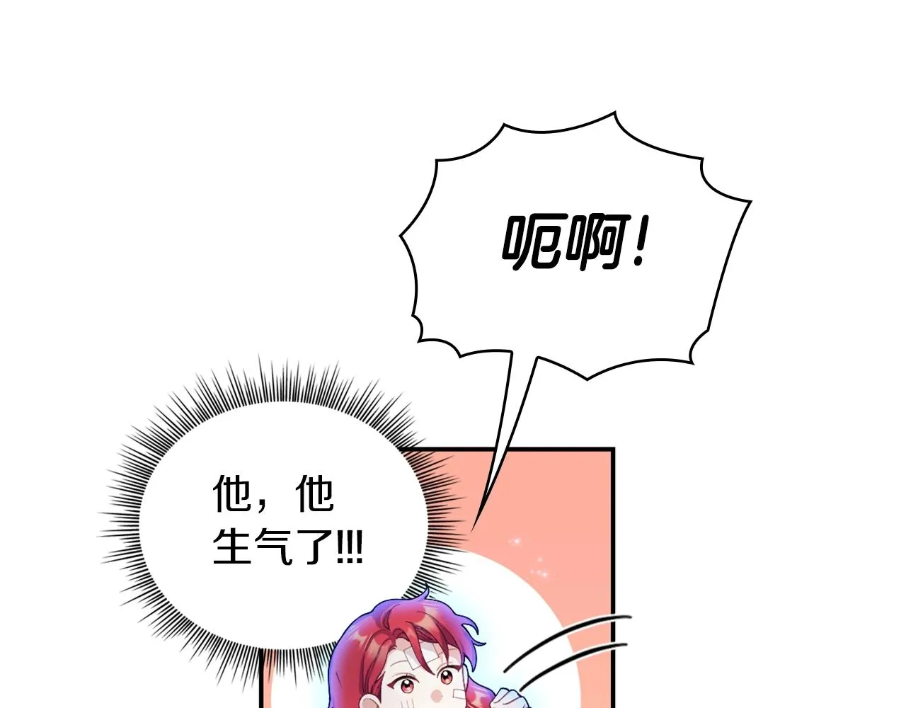 第33话 再次附身 第51页