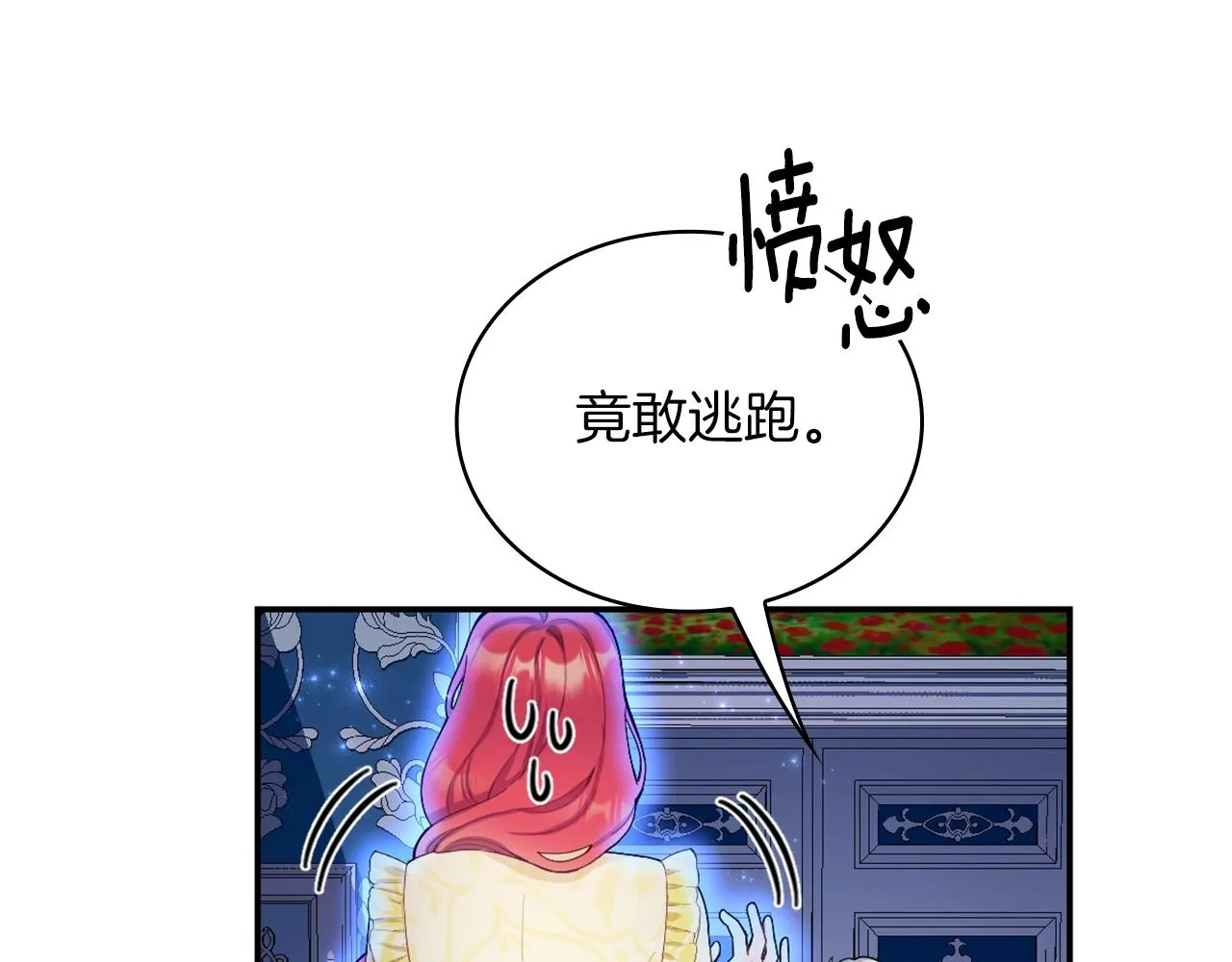第33话 再次附身 第53页
