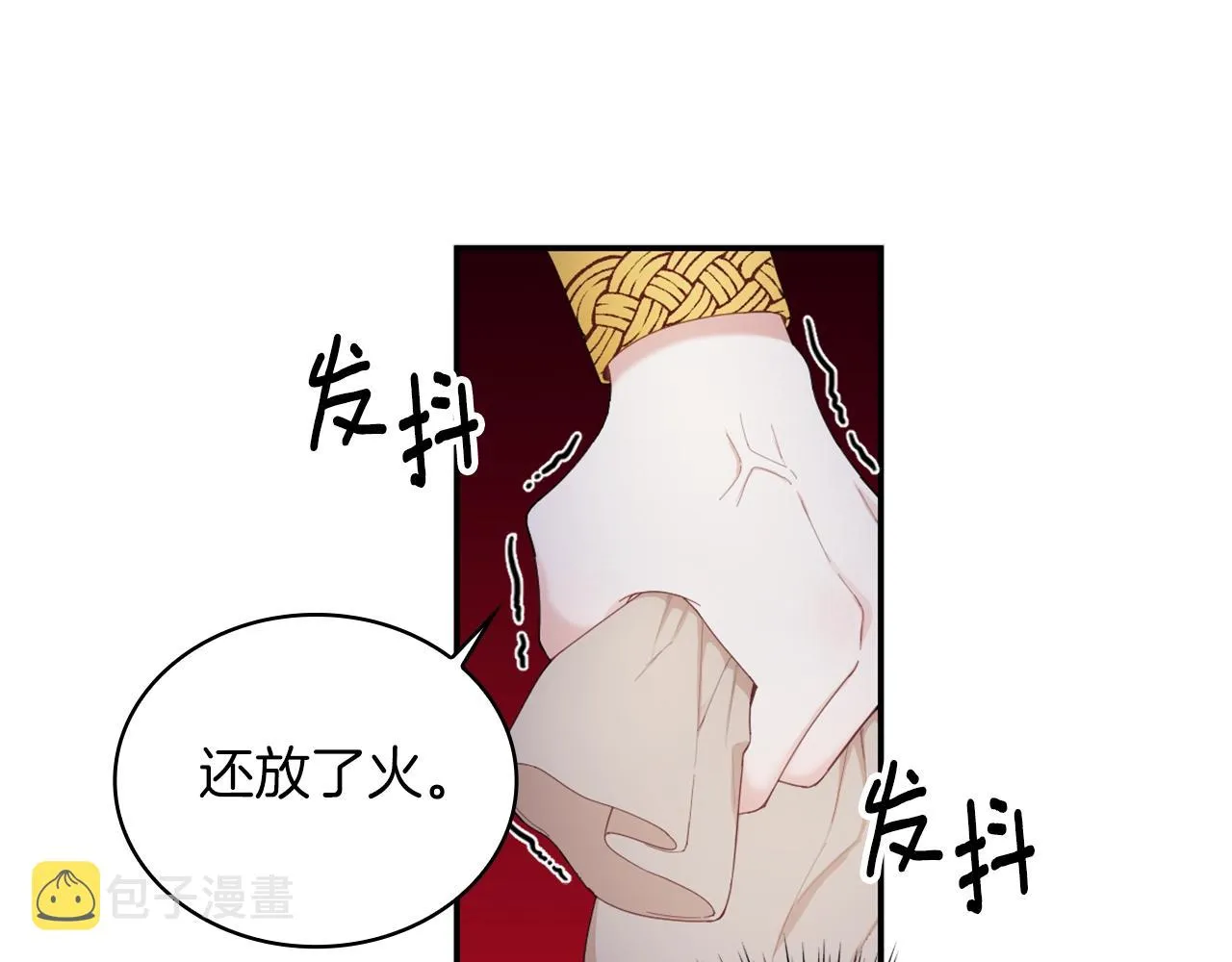 第33话 再次附身 第55页