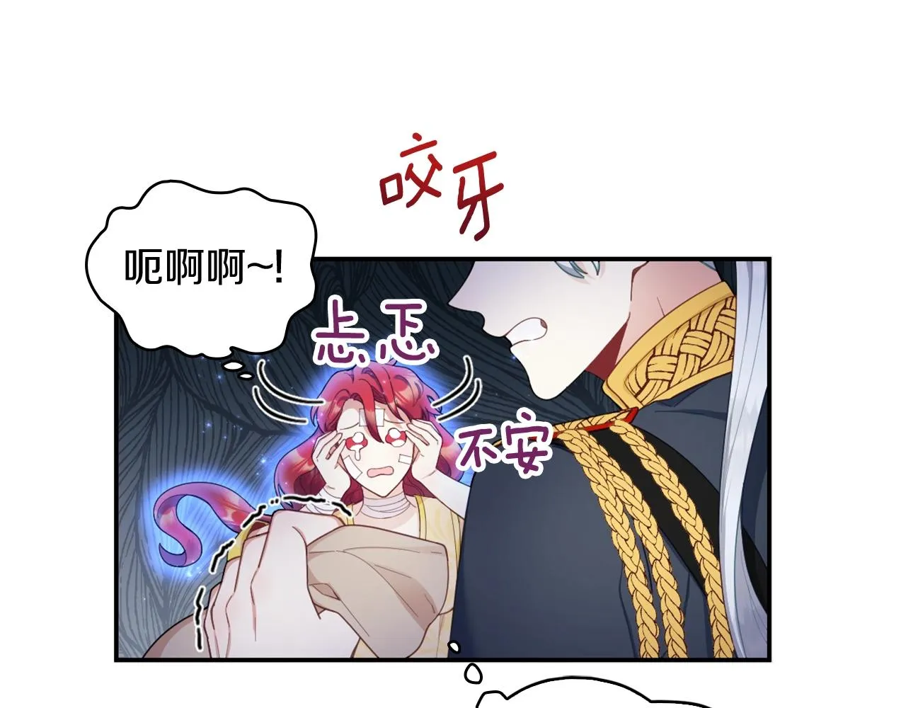 第33话 再次附身 第57页