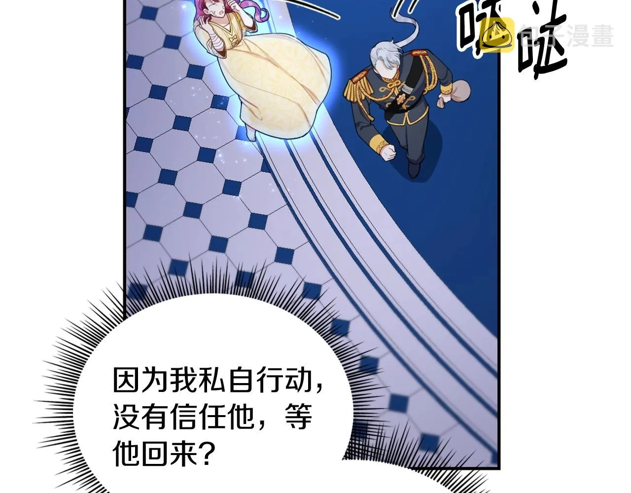 第33话 再次附身 第59页