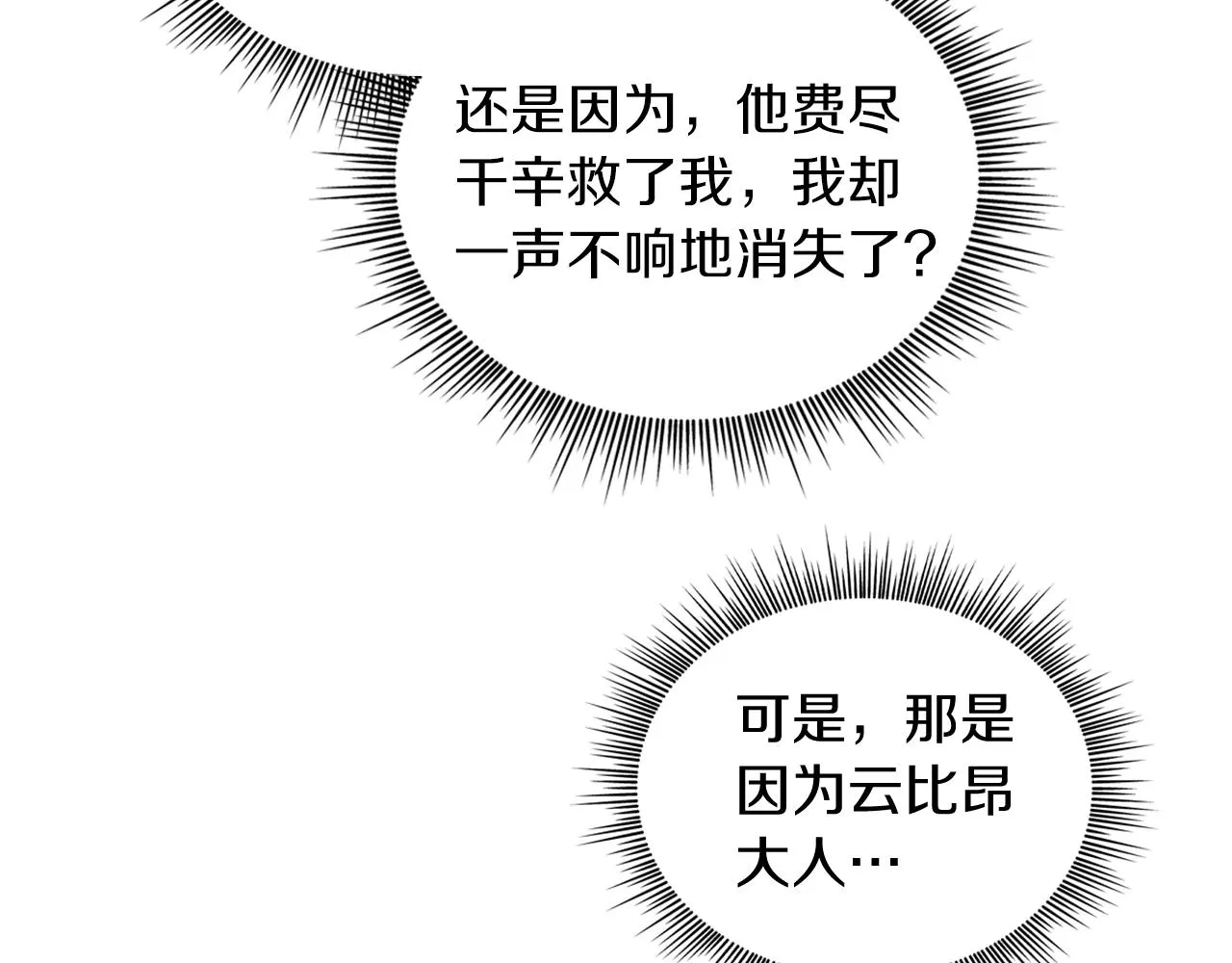 第33话 再次附身 第60页